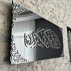 Surah Rahman Ayat 13 Islamic Wall Art