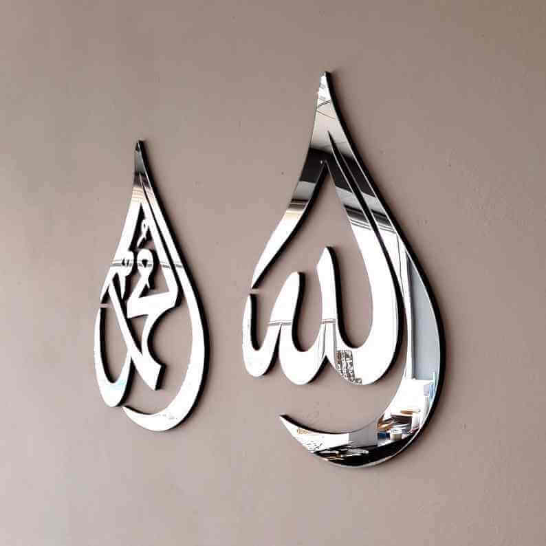 Allah (SWT) & Muhammad (PBUH) | Islamic Wall Art