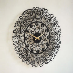 Ayatul krusi wall Clock