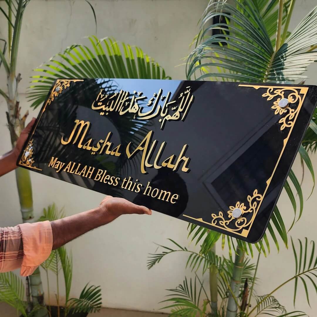 Mashallah Frame | 3D Wall Art