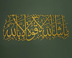 Mashallah Calligraphy Metal Islamic Wall Art