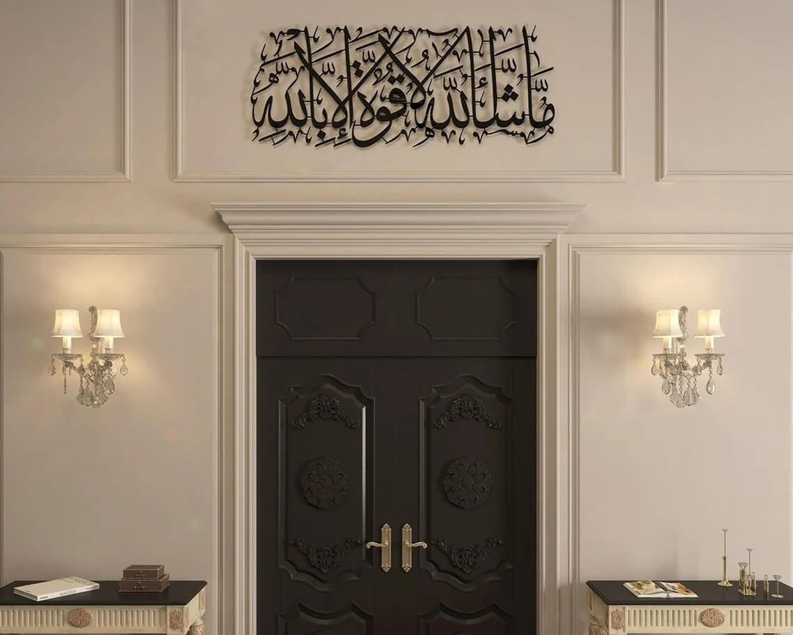 Mashallah Calligraphy Metal Islamic Wall Art