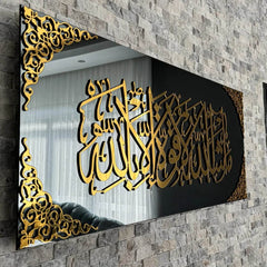 Mashallah La Quwwata illa Bi-llahi Islamic Wall Art