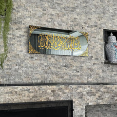 Mashallah La Quwwata illa Bi-llahi Islamic Wall Art