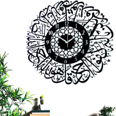 Surah Al Ikhlas | Metallic Wall Clock