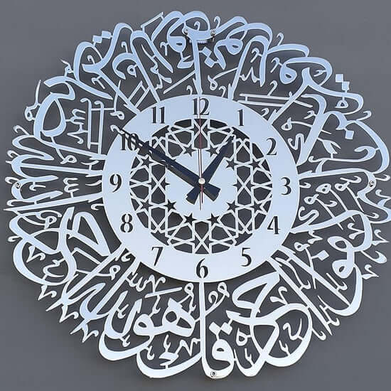 Surah Al Ikhlas | Metallic Wall Clock