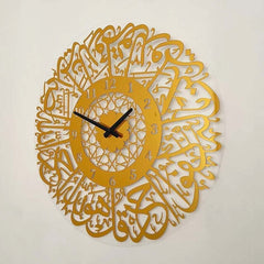 Surah Al Ikhlas | Metallic Wall Clock